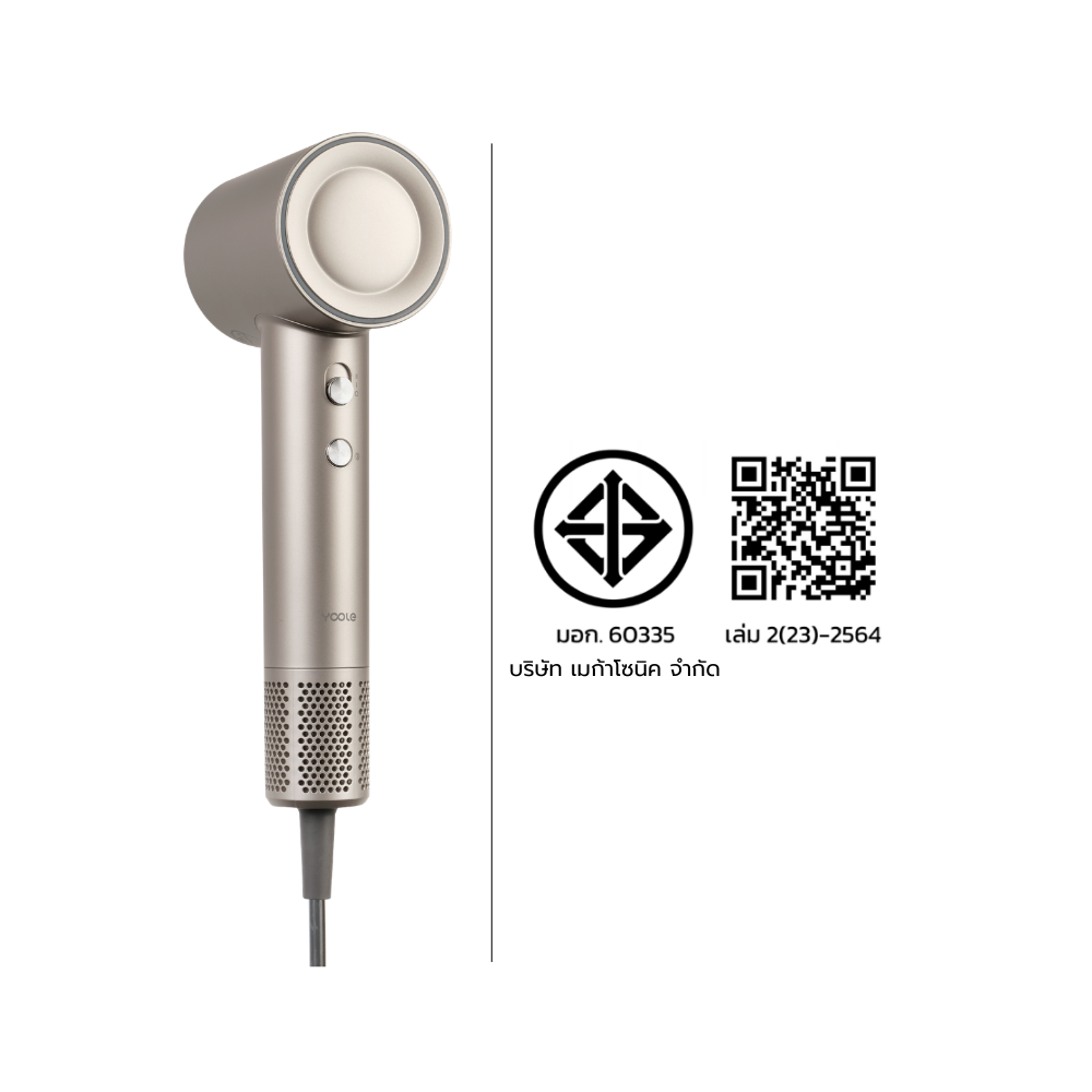 ไดร์เป่าผม YOOLE รุ่นเอสพลัส 1600W สีโนวา ซิลเวอร์_2